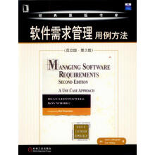 《软件需求管理用例方法莱芬韦尔等著》[53M]百度网盘|pdf下载|亲测有效