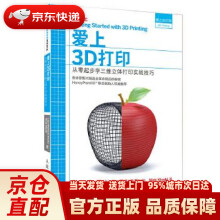 《爱上3D打印从零起步学三维立体打印实战技巧LizaWallac》[87M]百度网盘|pdf下载|亲测有效