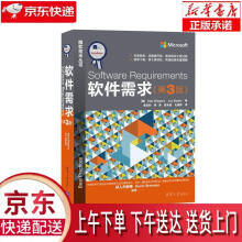 《软件需求KarlWiegers,JoyBeatty著,李忠利李淳》[86M]百度网盘|pdf下载|亲测有效