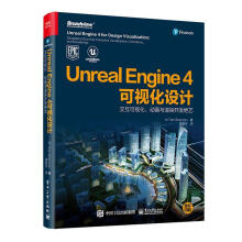 《UnrealEngine4可视化设计:交互可视化、动画与渲染开发绝艺:deve出》[99M]百度网盘|pdf下载|亲测有效