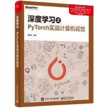 《书深度学习之PyTorch实战计算机视觉》[46M]百度网盘|pdf下载|亲测有效