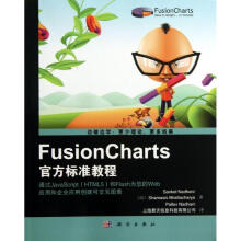 《FusionCharts官方标准教程》[54M]百度网盘|pdf下载|亲测有效