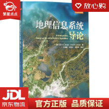 《地理信息系统导论RyanR.Jensen,JohnR》[86M]百度网盘|pdf下载|亲测有效