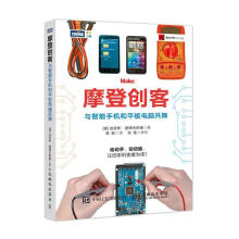 《摩登创客：与智能手板电脑共舞计算机与互联网克劳斯·登博夫斯基著》[69M]百度网盘|pdf下载|亲测有效