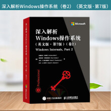 《深入解析Windows操作系统卷2英文版第7版I》[87M]百度网盘|pdf下载|亲测有效