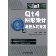 《Qt4图形设计与嵌入式开发》[53M]百度网盘|pdf下载|亲测有效
