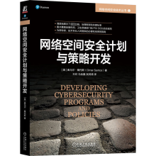 《网络空间计划与策略开发奥马尔·桑托斯机械工业计算机与互联网书籍》[57M]百度网盘|pdf下载|亲测有效