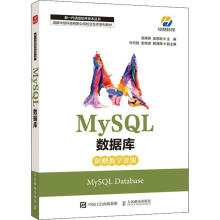 《MySQL数据库吴婷婷》[94M]百度网盘|pdf下载|亲测有效