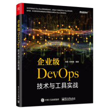 《云原生模式企业级DevOps技术》[57M]百度网盘|pdf下载|亲测有效