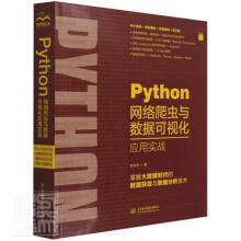 《4位资深金融大数据专家撰写，面向金书籍》[82M]百度网盘|pdf下载|亲测有效