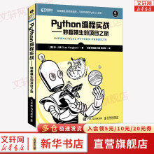 《Python编程实战——妙趣横生的项目之旅》[75M]百度网盘|pdf下载|亲测有效