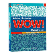 《:AdobeIllustratorWOW！Book中文版出版》[98M]百度网盘|pdf下载|亲测有效