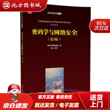 《计算机译丛：密码学与网络安全AtulKahate著金名等译出版北方城》[84M]百度网盘|pdf下载|亲测有效