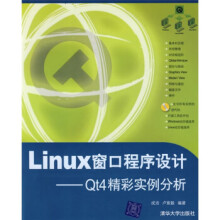 《Linux窗口程序设计:Qt4精彩实例分析》[59M]百度网盘|pdf下载|亲测有效