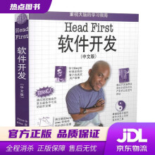 《O'Reilly：HeadFirst软件开发皮隆尼,迈尔斯　著中国电力》[58M]百度网盘|pdf下载|亲测有效