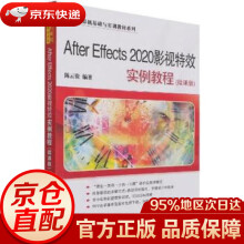 《AfterEffects影视特效实例教程陈云贵》[41M]百度网盘|pdf下载|亲测有效