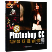 《PhotoshopCC商品照片修图抠图调色合成特效》[65M]百度网盘|pdf下载|亲测有效