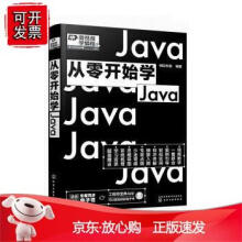 《从零开始学Java化学工业》[61M]百度网盘|pdf下载|亲测有效