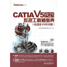 《CATIAV5R数控工程师宝典北京兆迪科技有限公司　著水利水电》[49M]百度网盘|pdf下载|亲测有效