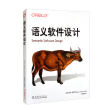 《O'Reilly：语义软件设计》[50M]百度网盘|pdf下载|亲测有效