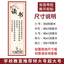 《班级布置标语创意名人言励志语标识墙贴纸教室文化语录激励警示牌读书特大》[89M]百度网盘|pdf下载|亲测有效