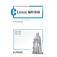 《Linux编程基础》[98M]百度网盘|pdf下载|亲测有效