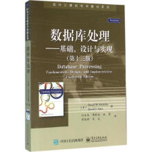《数据库处理》[62M]百度网盘|pdf下载|亲测有效
