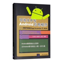 《四轴飞行器DIY：基于STM微控制器吴勇,罗国富,刘旭辉等著北京航》[55M]百度网盘|pdf下载|亲测有效