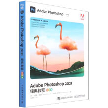 《AdobePhotoshop经典教程(彩》[97M]百度网盘|pdf下载|亲测有效