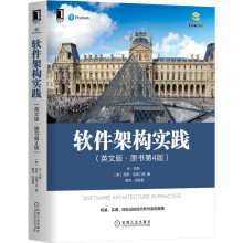 《软件架构实践》[60M]百度网盘|pdf下载|亲测有效