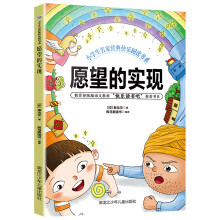 《卓不凡正规七色花愿望的实现》[93M]百度网盘|pdf下载|亲测有效