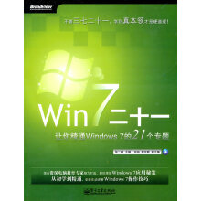 《Win7二十一:让你精通Windows7的个专题》[90M]百度网盘|pdf下载|亲测有效