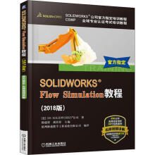 《SOLIDWORKSFlowSimulation教程美国DSSOLIDWORKS公司陈超祥,胡其登编书籍》[76M]百度网盘|pdf下载|亲测有效