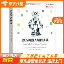 《ROS机器人编程实践伯纳多·朗奎洛·贾蓬(BernardoRonquill籍》[43M]百度网盘|pdf下载|亲测有效