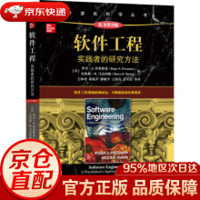 《软件工程：实践者的研究方法罗杰,S.普莱斯曼（Roger,S.,Pressma》[86M]百度网盘|pdf下载|亲测有效