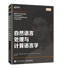 《自然语言处理与计算语言学》[43M]百度网盘|pdf下载|亲测有效