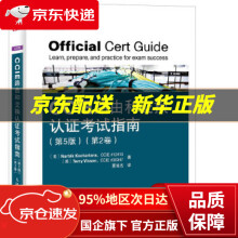 《CCIE路由和交换认证考试指南第5版第2卷那比克·科查理安,特里·文森,夏俊杰人民邮》[66M]百度网盘|pdf下载|亲测有效