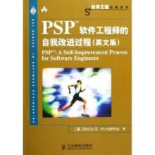 《PSP软件工程师的自我改进过程》[89M]百度网盘|pdf下载|亲测有效