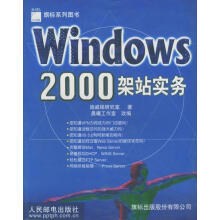 《Windows架站实务》[84M]百度网盘|pdf下载|亲测有效
