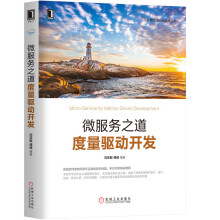 《云计算和边缘计算中的网络管理微服务之道》[47M]百度网盘|pdf下载|亲测有效