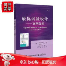 《试验设计——案例分析网》[96M]百度网盘|pdf下载|亲测有效