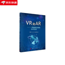 《VR到AR--一种循序渐进的技术演变方艳红,吴斌,张红英》[56M]百度网盘|pdf下载|亲测有效