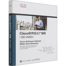 《Cisco软件定义广域网杰森·古利计算机与互联网广域网基》[53M]百度网盘|pdf下载|亲测有效