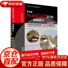 《中文版AutoCAD机械设计从入门到精通天工在线著中国水利水电》[90M]百度网盘|pdf下载|亲测有效