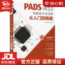 《PADSVX.2.2电路设计与仿真从入门到精通李瑞,解璞,闫聪聪人》[58M]百度网盘|pdf下载|亲测有效