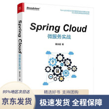 《SpringCloud微服务实战翟永超著》[65M]百度网盘|pdf下载|亲测有效