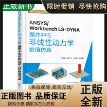 《ANSYS》[64M]百度网盘|pdf下载|亲测有效