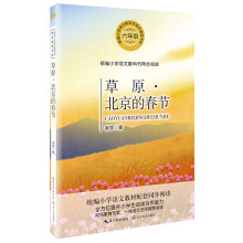 《正规花之歌草原·北京的春节》[88M]百度网盘|pdf下载|亲测有效