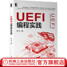 《官网UEFI编程实践罗冰龙芯操作系统硬件开发固件开发系统优化UEFI编程技术》[42M]百度网盘|pdf下载|亲测有效