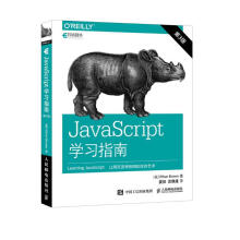 《JavaScript学习指南第3版》[58M]百度网盘|pdf下载|亲测有效